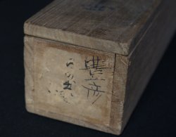 Hinomaru New Year 1800