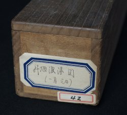 Hinomaru New Year 1800