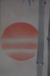 Hinomaru Otake Chikuha1900