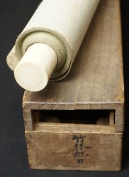 Hinomaru Otake Chikuha1900