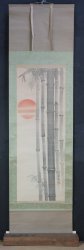 Hinomaru Otake Chikuha1900
