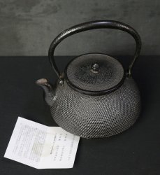 Hojudo Tetsubin kettle 1980