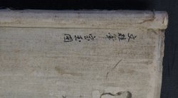 TakaramonoTama scroll 1800