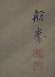 Housai tiger 1880