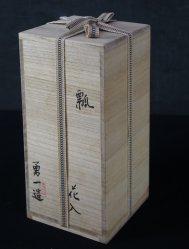 Hyotan 1980 kiln art