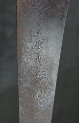 Ice saw Kori-ha 1900