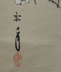 Imao Keinen blossom 1900