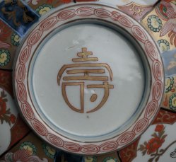 Imari Domburi Kotobuki 1880