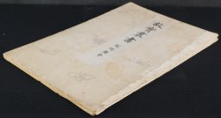 Imperial head wear 1899