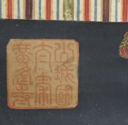 Imperial scroll 1800