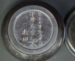 Iremono box 1932