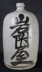 Isakaya Tokkuri 1880