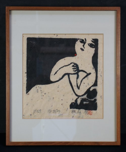 Iwao Akiyama 1977