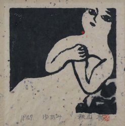 Iwao Akiyama 1977