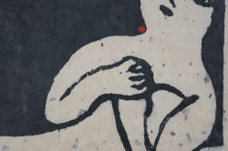 Iwao Akiyama 1977
