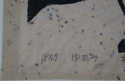 Iwao Akiyama 1977