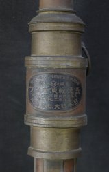 Japan fireman tool 1880