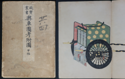 Japan Imperial carriages 1898