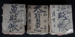 Japan manuscript 1900