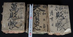 Japan manuscript 1900