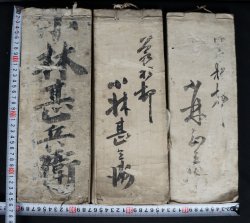 Japan manuscript calligraphy 1800s
