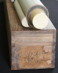 Japan Minimalist Baitsu 1850