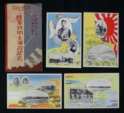 Japan post card ww2 1932