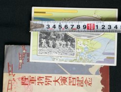 Japan post card ww2 1932