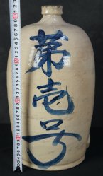 Japan Sake Tokkuri 1880s