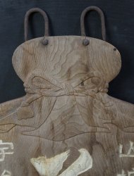 Japan tea shop sign 1800