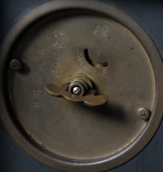 Japan vintage clock 1943