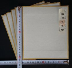 Japanese Miniature 1900 watercolor