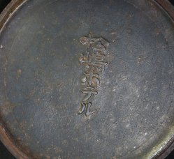 Japanese Nambu kettle1900