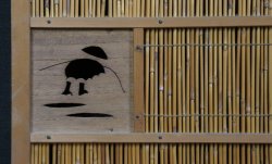 Japanese sliding window 1950