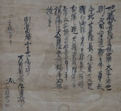 Jisobusatsu Buddhist scroll 1806