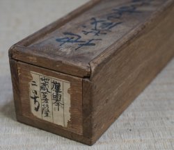 Jisobusatsu Buddhist scroll 1806