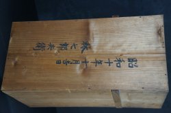 Jyubako box 1936