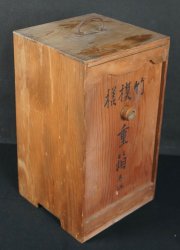 Jyubako food box 1900