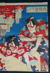 Kabuki woodblock print 1888