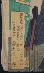 Kabuku print 1894