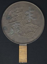 Kagami Bamboo Sakura Matsu 1880