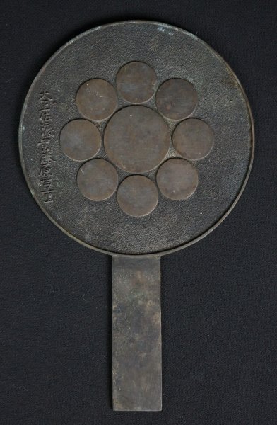 Kagami bronze mirror1800