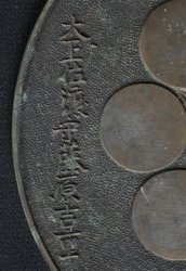 Kagami bronze mirror1800