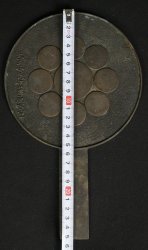 Kagami bronze mirror1800