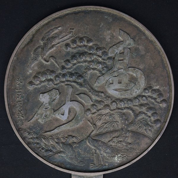 Kagami-mirror 1800