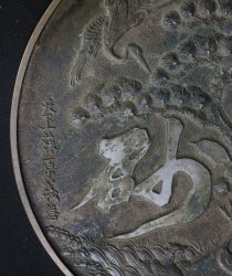 Kagami-mirror 1800