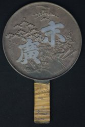 Kagami-mirror bronze1880