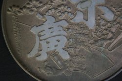 Kagami-mirror bronze1880