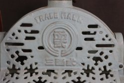 Kakigori ice shaver 1920