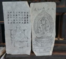 Kamidana temple shrine 1800